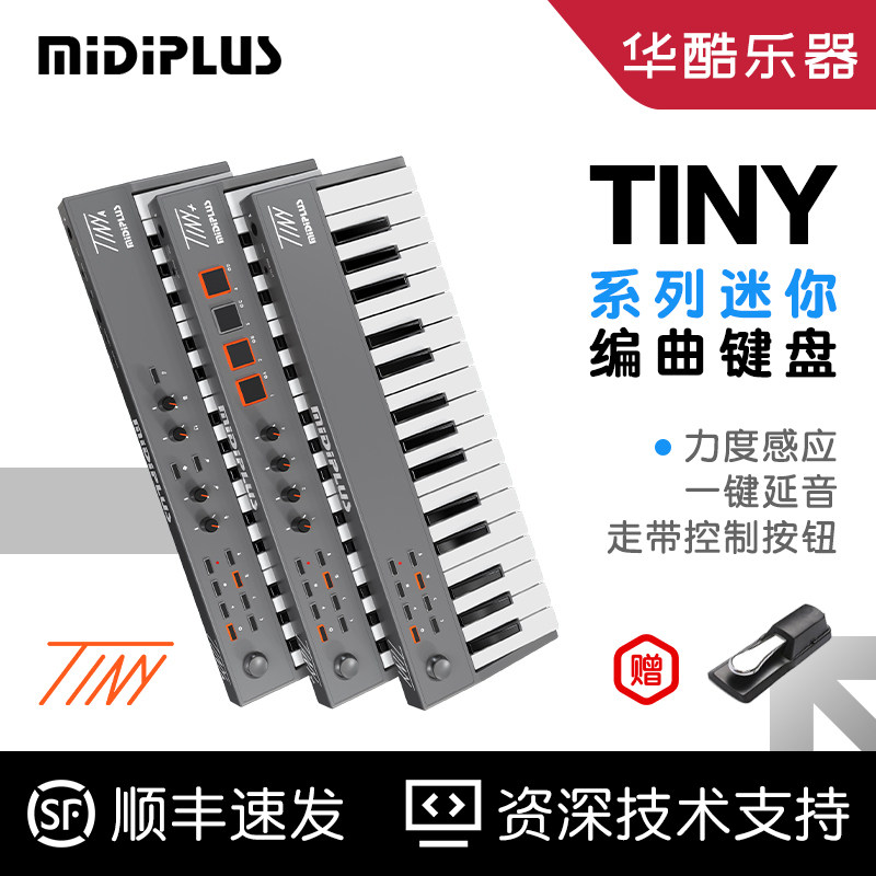 MIDIPLUS TINY+32键便携迷你MIDI键盘专业音乐编曲打击垫控制器