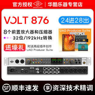 UA阿波罗声卡Apollo VOLT876声卡专业录音编曲混音外置音频接口