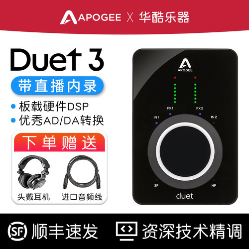 APOGEEDuet3录音编曲直播声卡