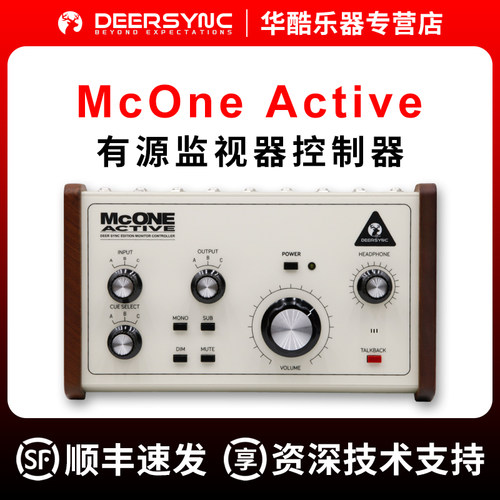 美国录音棚模拟无源带对讲音频