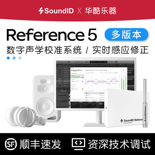 音响耳机频响测量校准声学软件