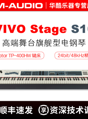 Dexibell VIVO S10电钢琴88重锤键便携式专业舞台演奏级实木琴键