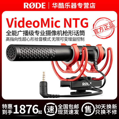 rode罗德videomicntg电脑话筒