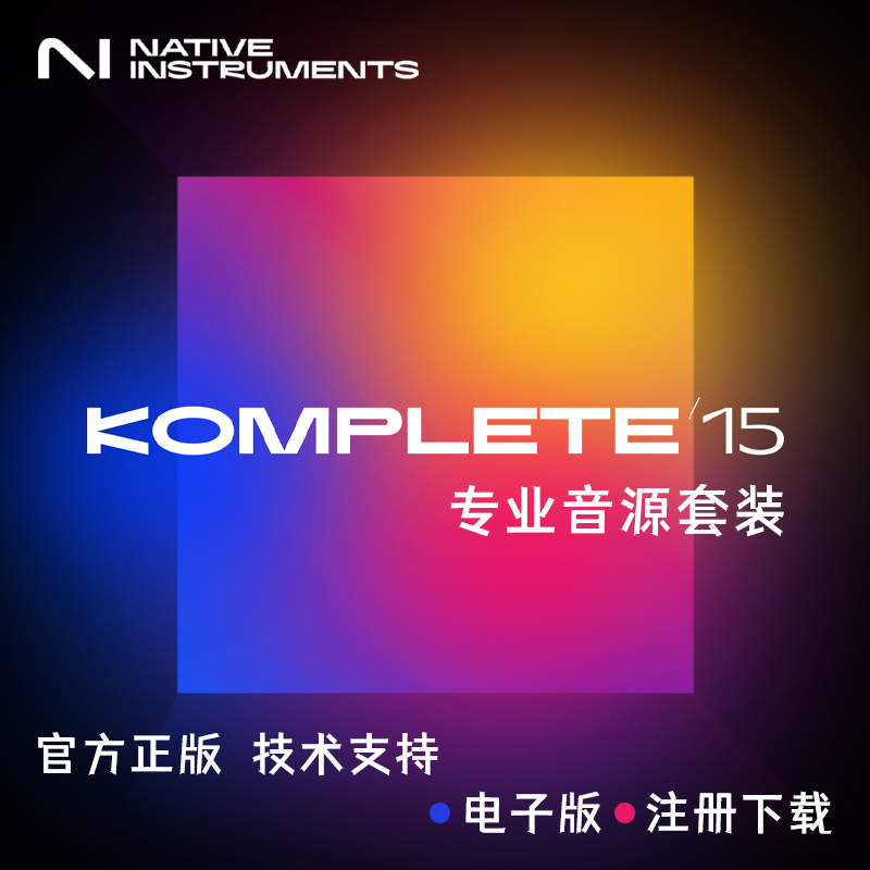 NIKOMPLETE14音乐制作音源音色