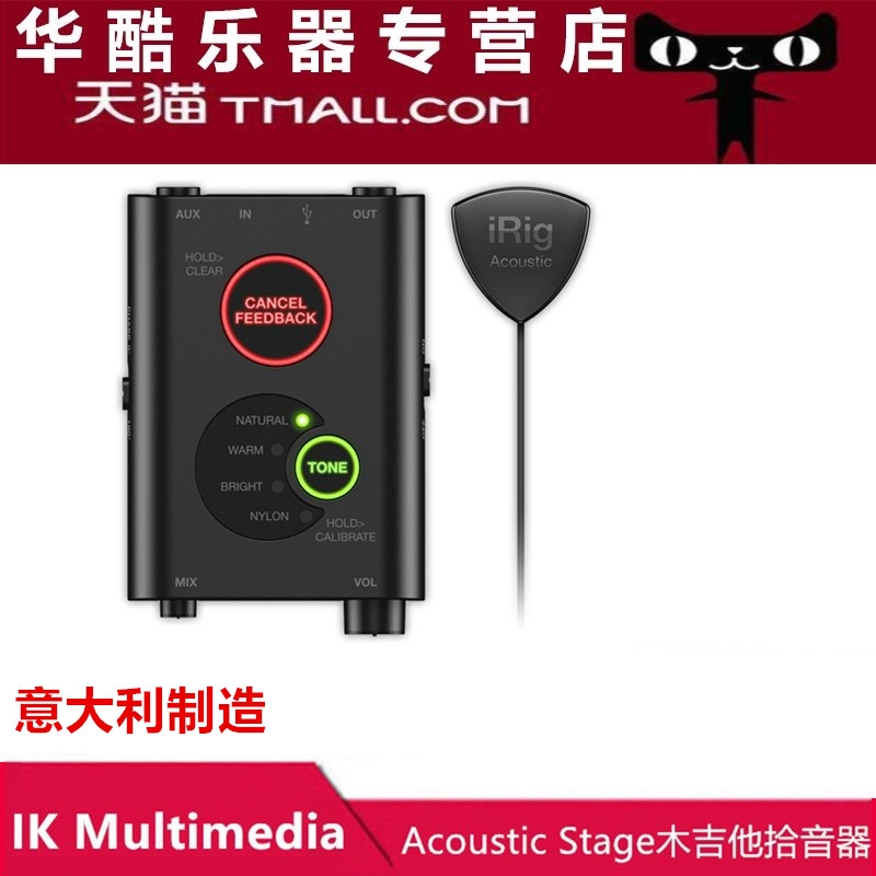 IK iRig Acoustic Stage原声木吉他拾音器电箱琴放大器