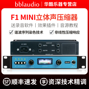 MINI立体声场效应管压缩器FET录音棚压缩器顺丰 包邮 bblaudio