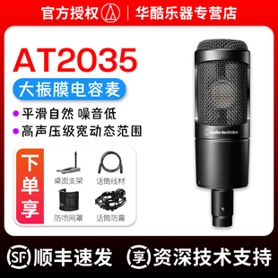 4050电容话筒电脑直播录音配音麦克风 4040 铁三角AT2035 AT2020