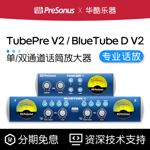 普瑞声纳V2话筒放大器单/双通道