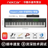 LX88 + с подставкой для фортепиано + педаль + сумка для фортепиано + руководство + сетевой диск