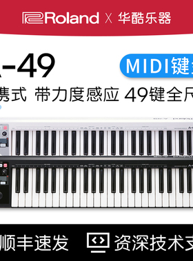 Roland/罗兰A49键专业音乐编曲MIDI键盘控制器便携式带力度感应