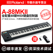 包邮送礼A88日本Roland/罗兰A-88MKII 88键全配重MIDI键盘控制器