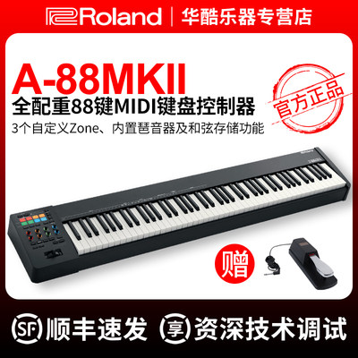 包邮送踏板日本roland88键键盘