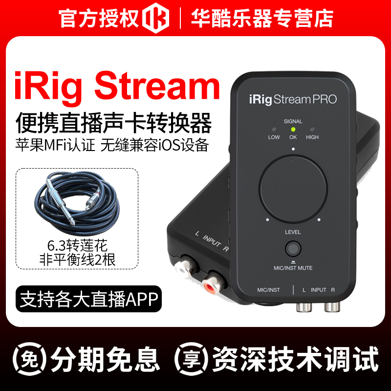 3期免息/意大利制造/3个音频源混合和直播