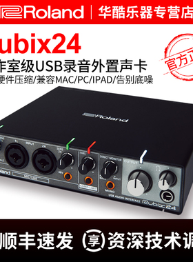 Roland/罗兰Rubix24外置USB编曲吉他录音声卡2进4外置出音频接口