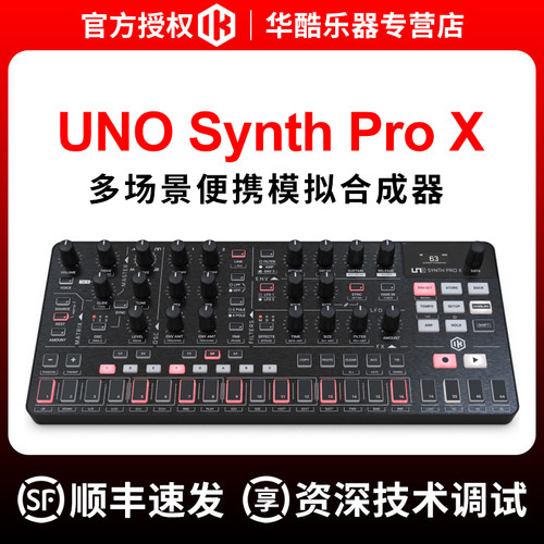 IKUnoSynthProX模拟合成器