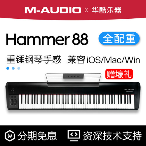 M-AUDIOHammer88键MIDI键盘