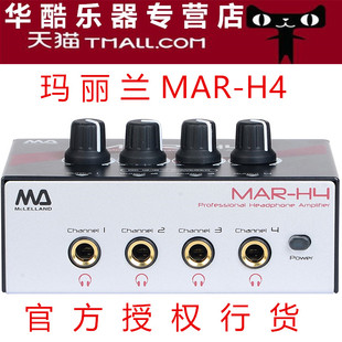 国行Mclelland MAR-16P 12个输出录音棚耳机分配器放大器耳分耳放