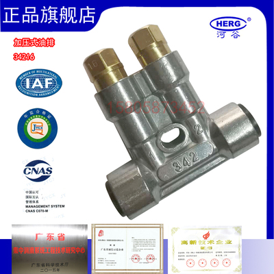 34216二口分配器河谷润滑泵