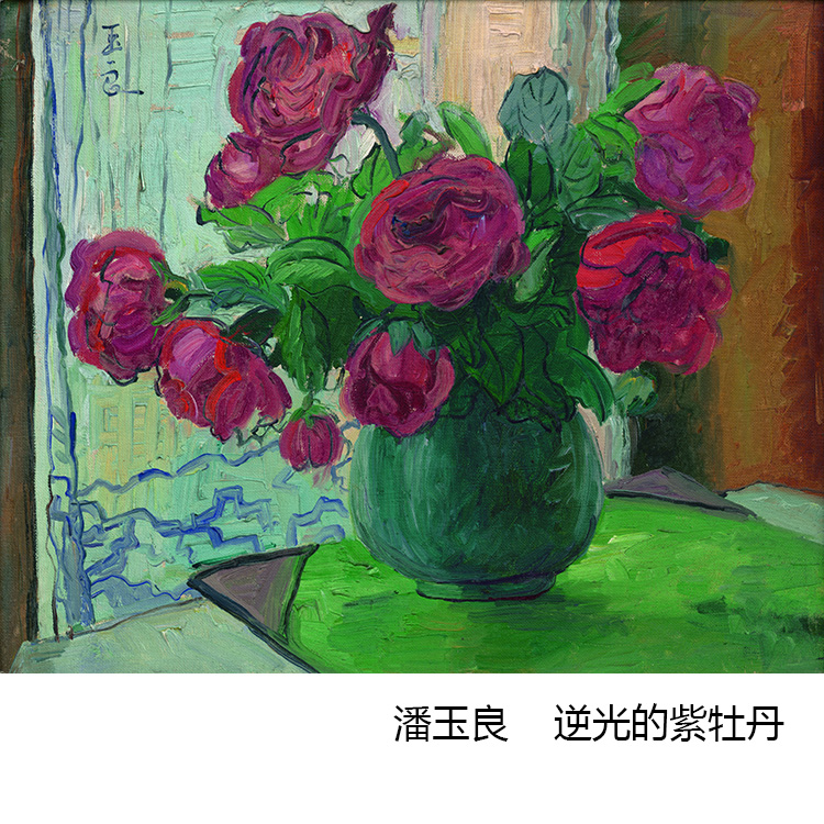 逆光的紫牡丹 潘玉良静物油画 客厅玄关书房卧室走廊布装饰画芯心图片