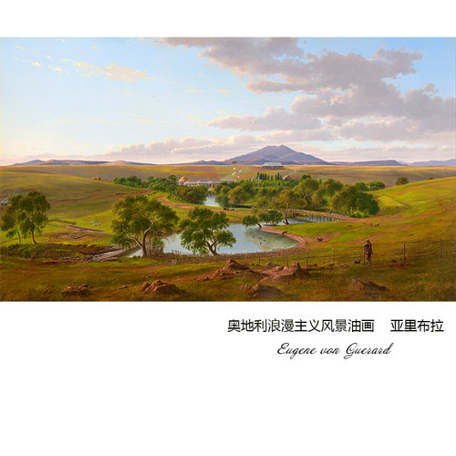 亚里布拉奥地利风景油画