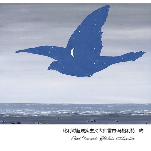吻RenéMagritte超现实主义