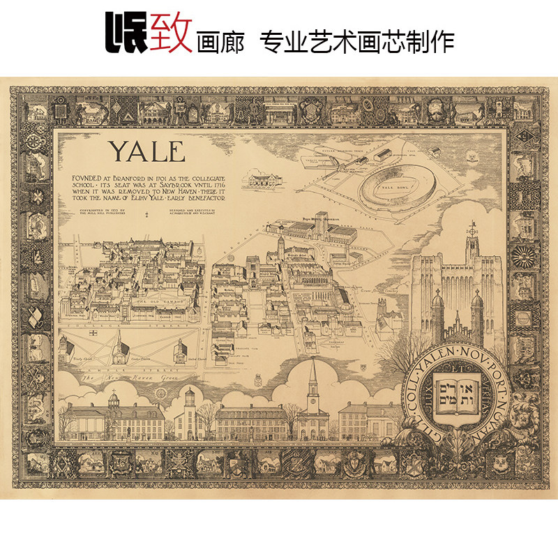 耶鲁大学景观插画地图1933年版