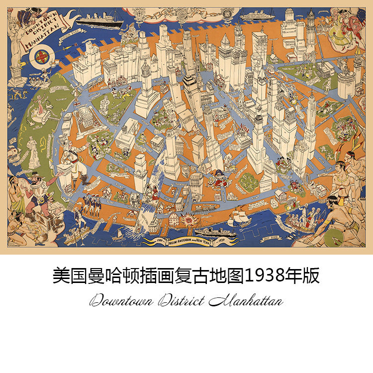 美国纽约曼哈顿插画艺术地图巨幅