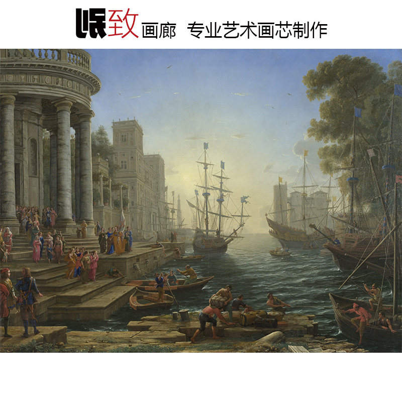 圣乌苏拉港 Claude Lorrain法国巴洛克风景油画 客厅餐厅装饰画芯