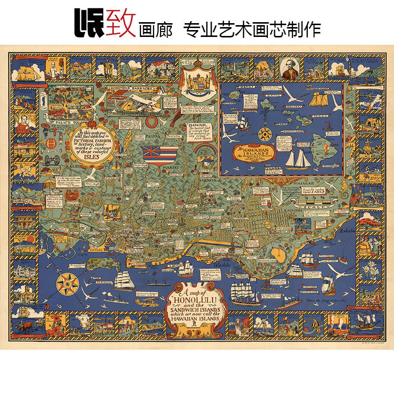 夏威夷群岛插画复古地图装饰画