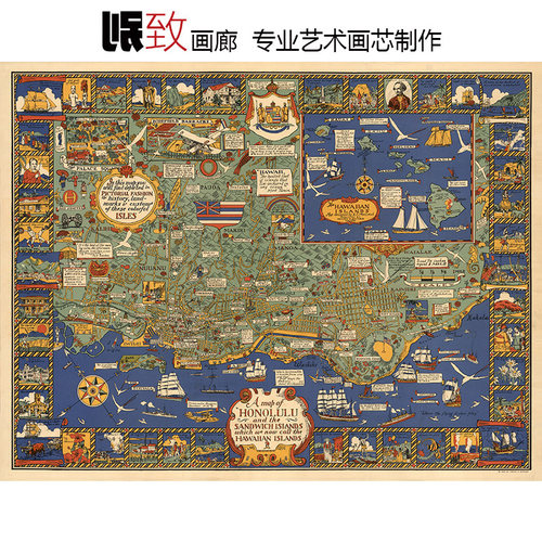 夏威夷群岛插画复古地图装饰画