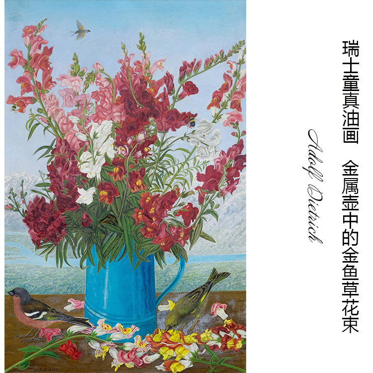 金属壶中的金鱼草花束装饰画芯