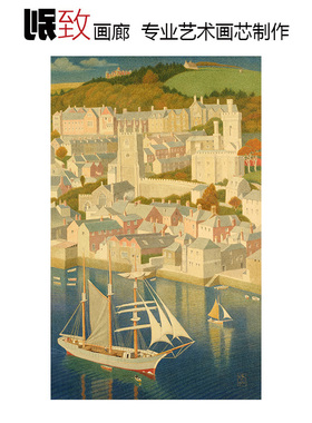 福伊港和白色三桅帆船 J.E Southall英国风景水彩 玄关复古装饰画