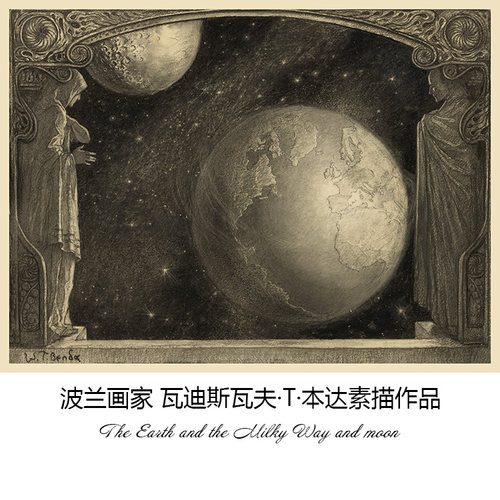 地球银河和月球波兰素描插画芯