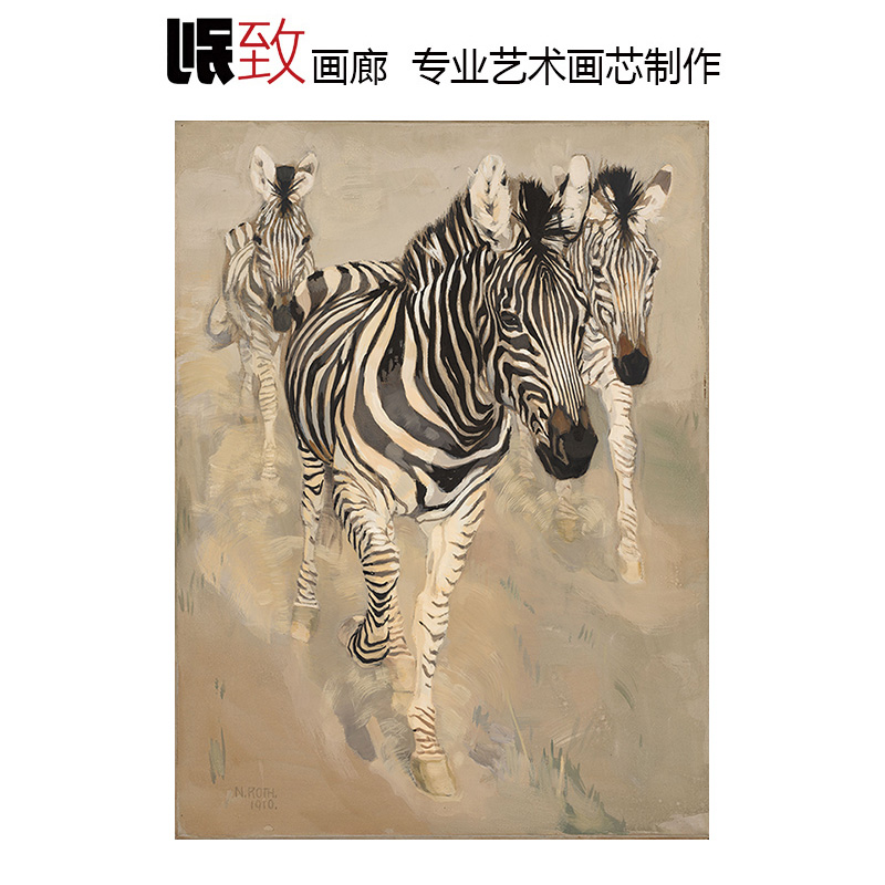 斑马 Norbertine-Roth奥地利动物油画 玄关走廊儿童房欧式装饰画图片