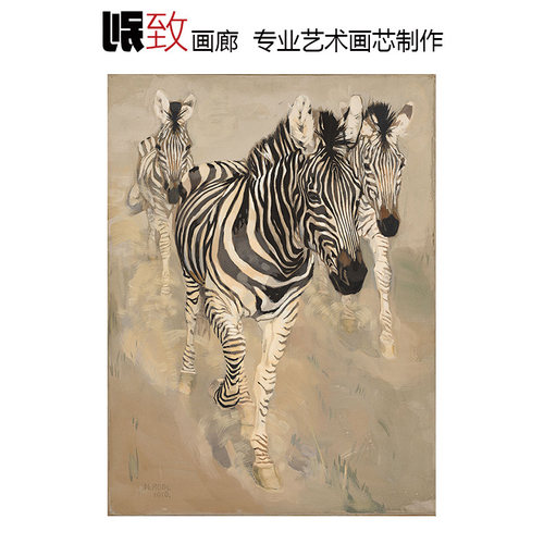 斑马奥地利动物油画装饰画