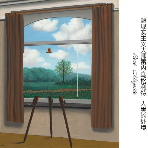 人类的处境RenéMagritte