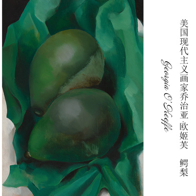 鳄梨水果静物餐厅装饰画芯