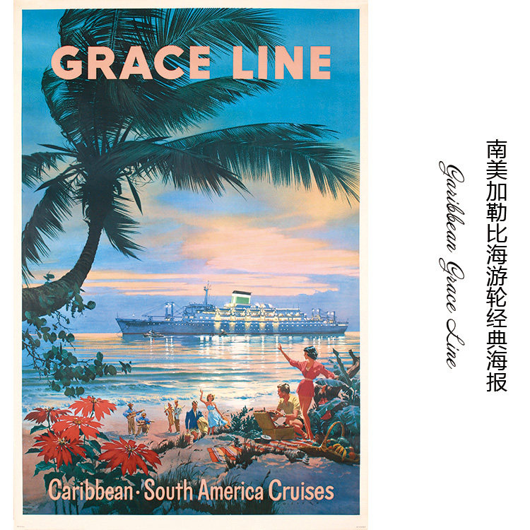 南美加勒比海游轮经典旅游海报 玄关书房走廊布复古怀旧装饰画芯