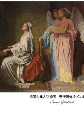 天使陪伴St.Cecilia弹奏装饰画芯