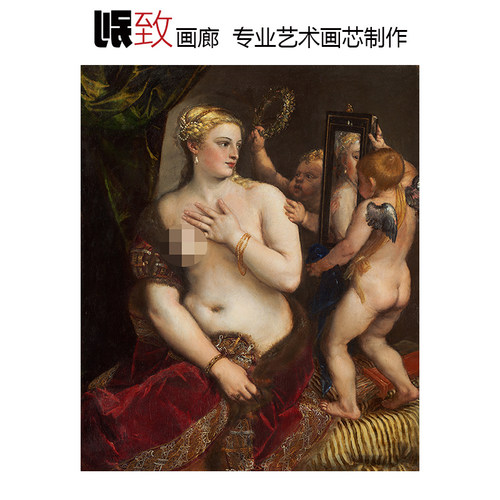 照镜维纳斯意大利文艺复兴油画