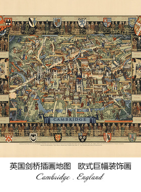 英国剑桥牛津插画地图大尺寸欧式