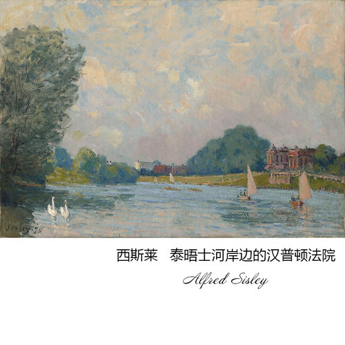 泰晤士河岸边的汉普顿法院