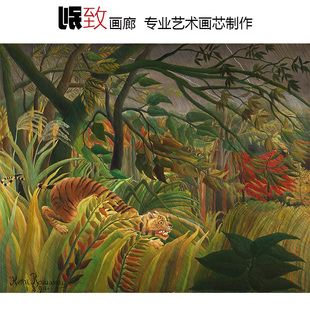 Surprised! 卢梭Henri Rousseau后印象派动物风景油画 装饰画芯心