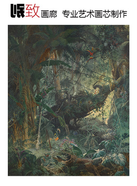 巴西丛林 Adolf Schrödter德国风景水彩 玄关客厅餐厅装饰画芯心