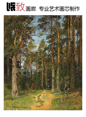 俄罗斯巡回画派风景油画装饰画芯
