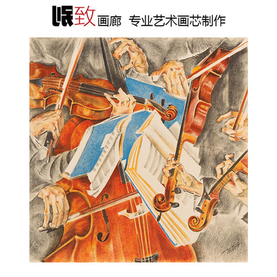 桃红四重奏奥地利音乐题材版画