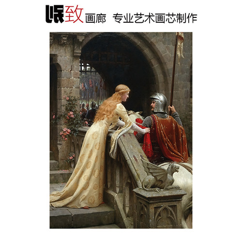 祈愿平安英国人物油画欧式装饰画