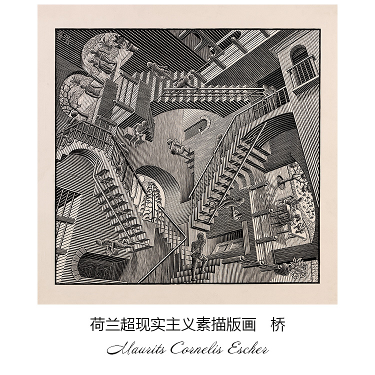 c. escher荷兰超现实主义黑白版画 玄关书房装饰画芯心