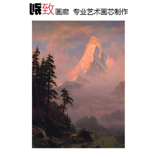 马特洪峰日出Albert Bierstadt哈德逊河画派风景油画玄关装饰画芯