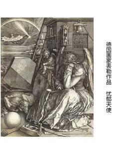 忧郁天使 德国丢勒版画文艺复兴玄关书房卧室走廊欧式装饰画芯心